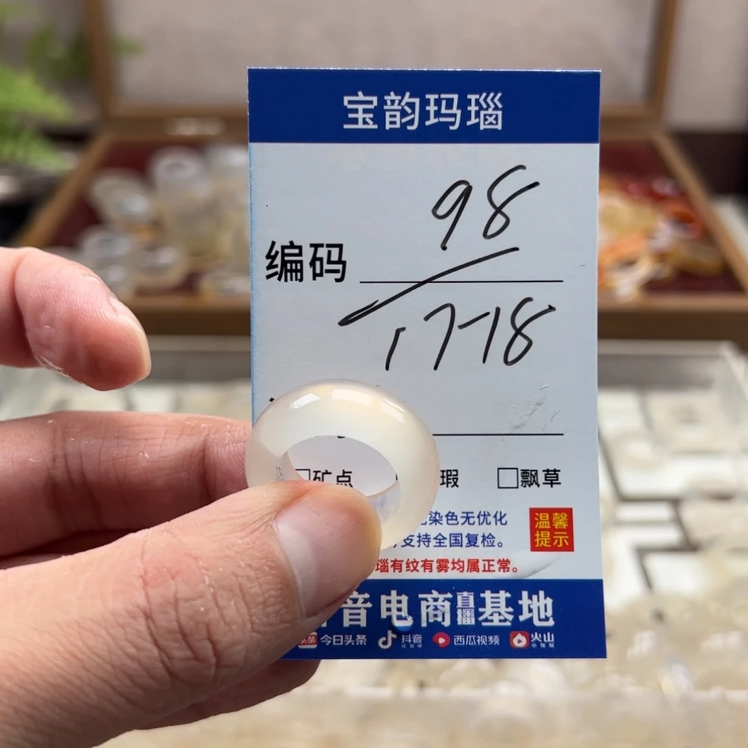 玛瑙/玉髓未镶嵌戒指