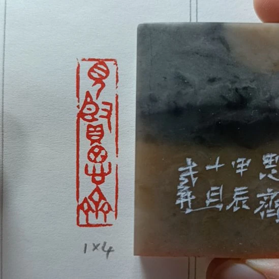 直播间成品闲章优惠价！