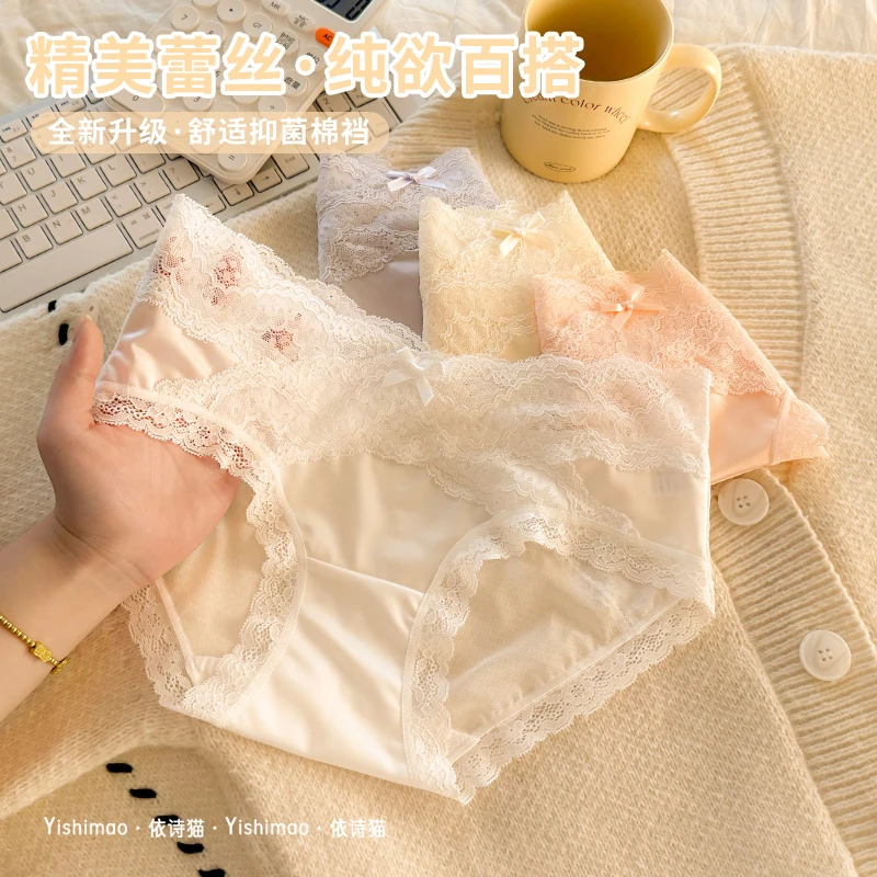 依诗猫法式性感蕾丝拼接款内裤女生纯欲风网纱女士舒适包臀三角裤