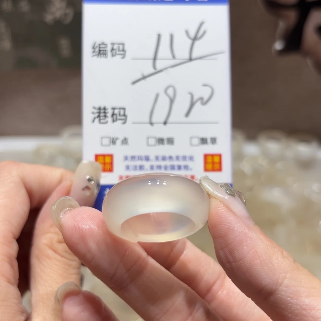 玛瑙/玉髓戒指未镶嵌