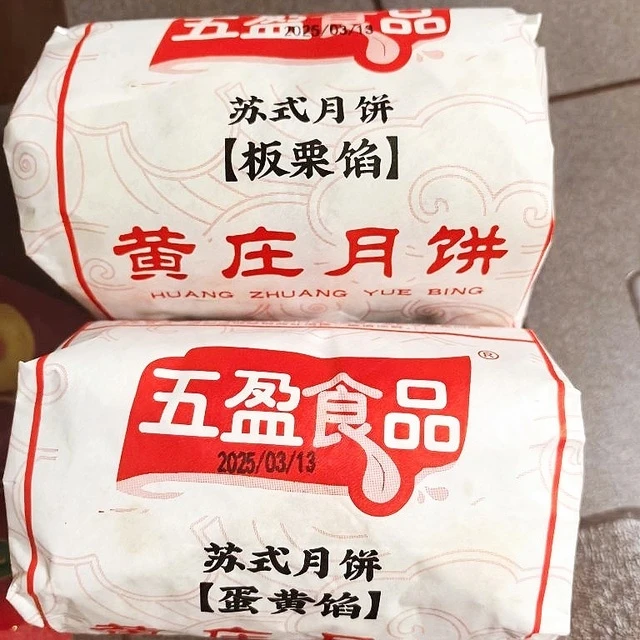 【黄庄月饼】双包酥皮手工月饼河北石家庄特产蛋黄红豆山楂椒盐