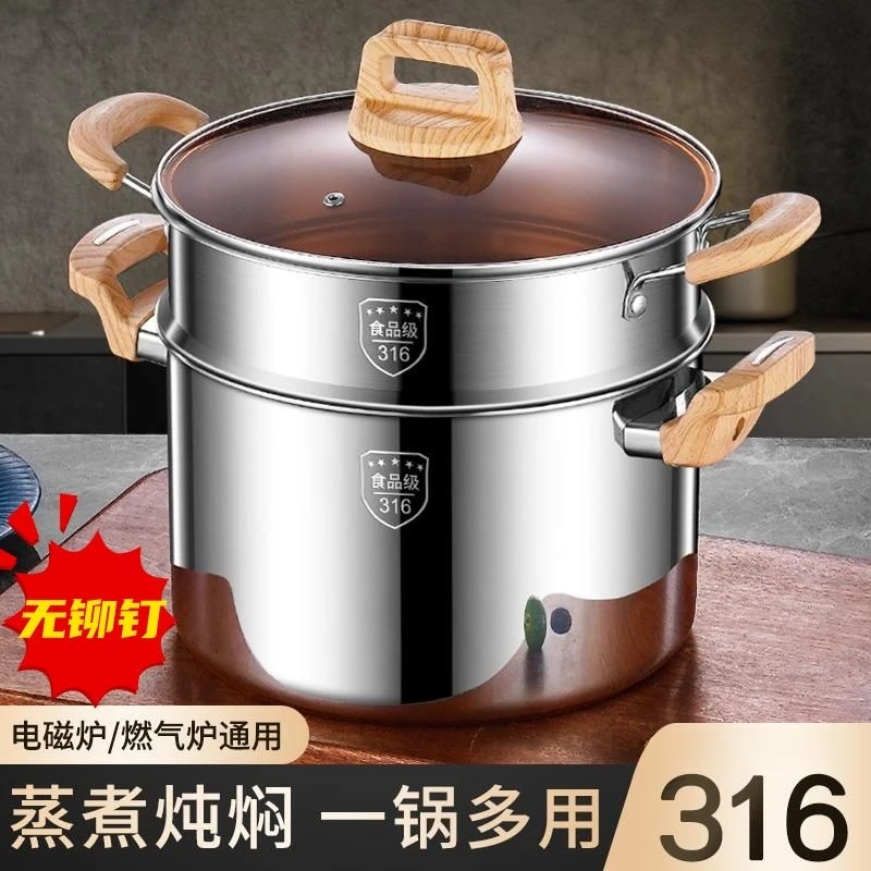 316不锈钢汤锅家用特厚蒸锅大容量煲汤锅煮粥锅燃气灶电磁炉通用