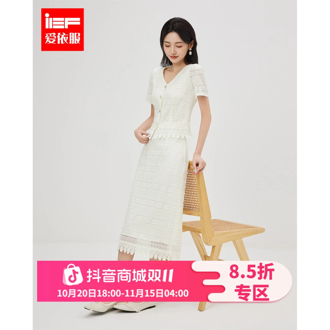IEF/爱依服2025年早秋季新款小香风王妃气质上下套裙欧若风流光风