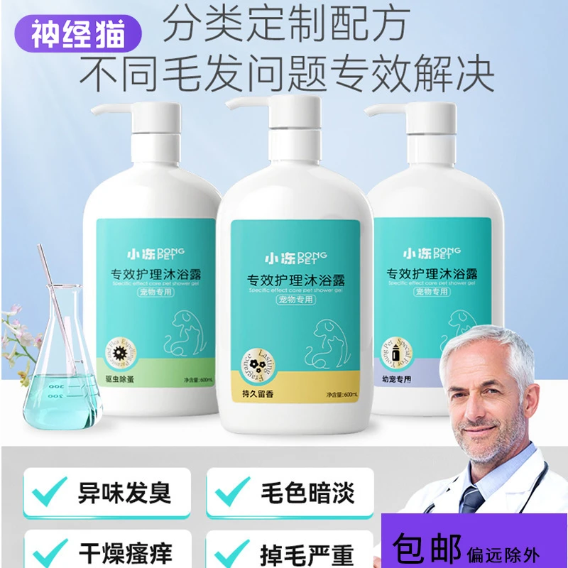 小狗狗洗澡护理持久留香泰迪金毛比熊香波清洁狗用品