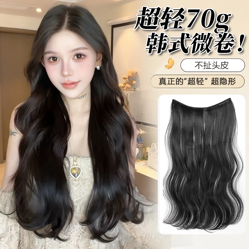 【超轻微卷70g】假发片女轻薄一片式增发量接发片隐形无痕接发片