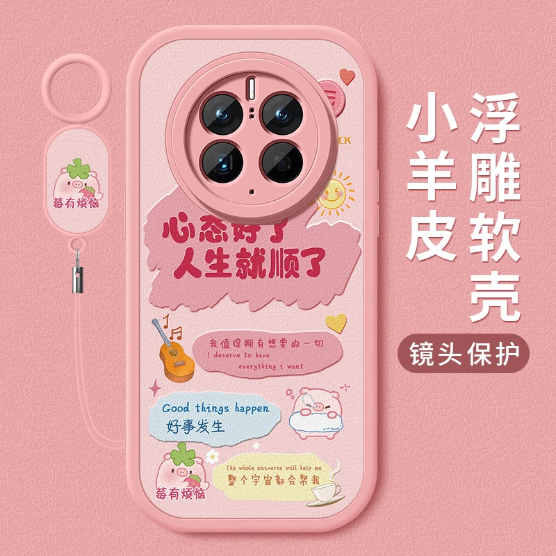 莓有烦恼适用华为mate50手机壳mate50pro新款mate50e硅胶全包软壳