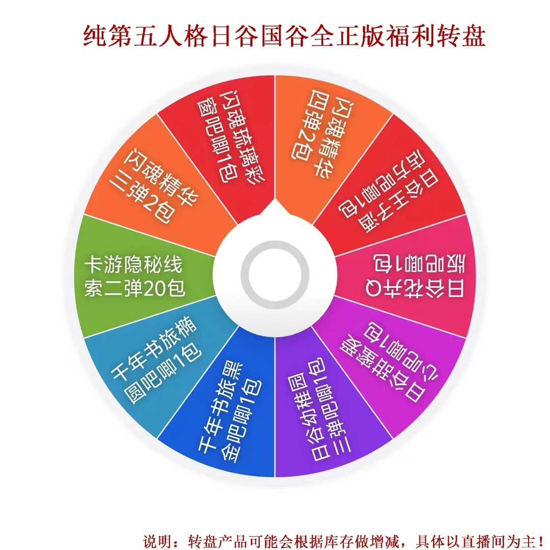 【19.8全正版第五日谷国谷转盘】第五人格卡牌徽章混池盲盒-代拆