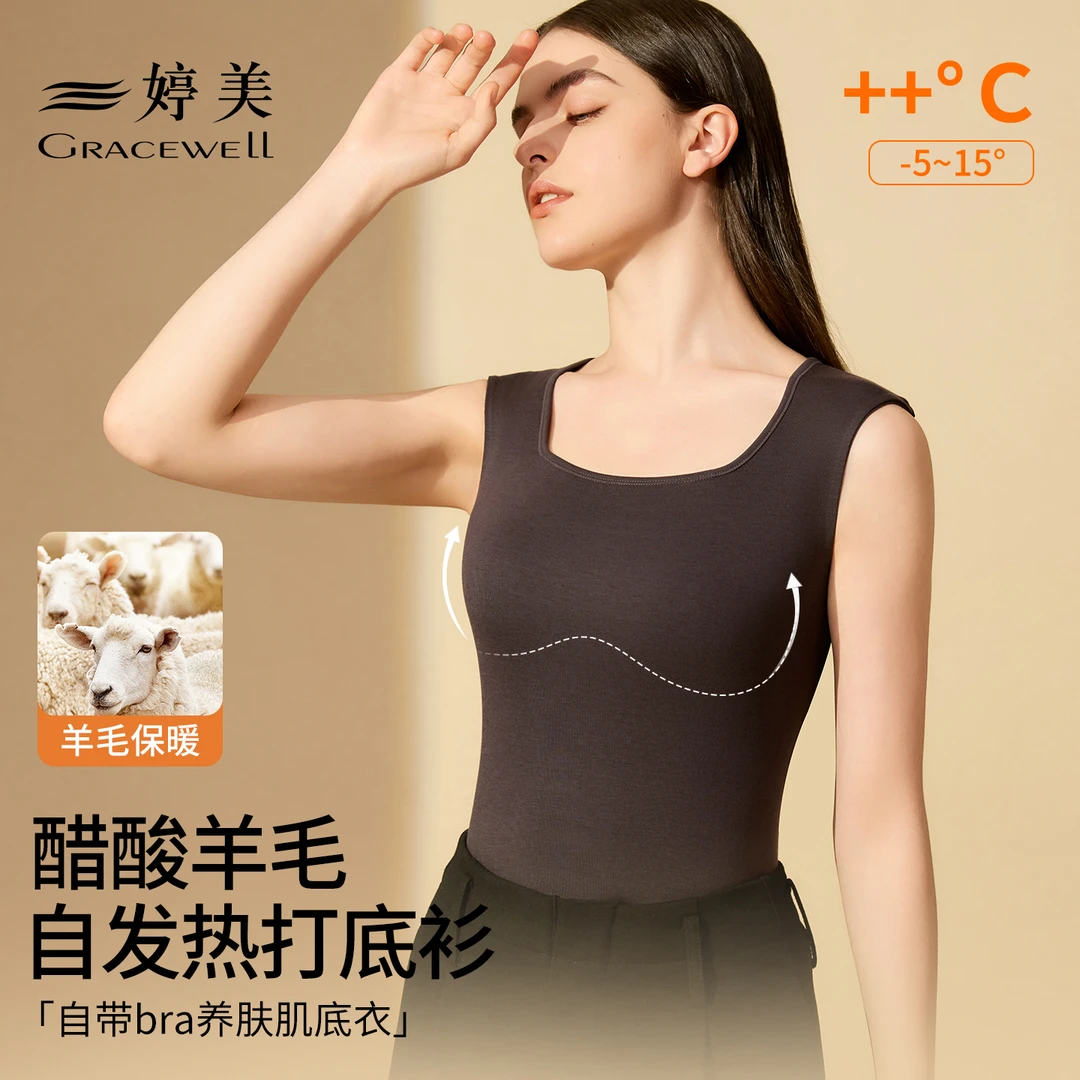 婷美【免穿文胸】塑形背心美体显瘦小飞袖醋酸保暖无痕抗静电舒适