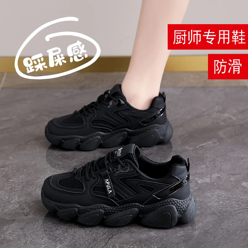 女士厨房餐饮工作专用鞋防滑久站上班不累脚女鞋餐饮工作鞋女防滑