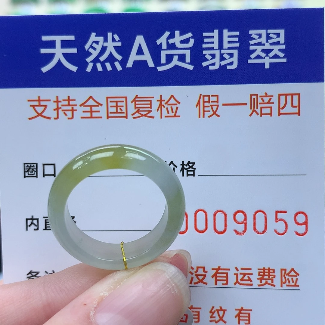 翡翠未镶嵌戒指港14