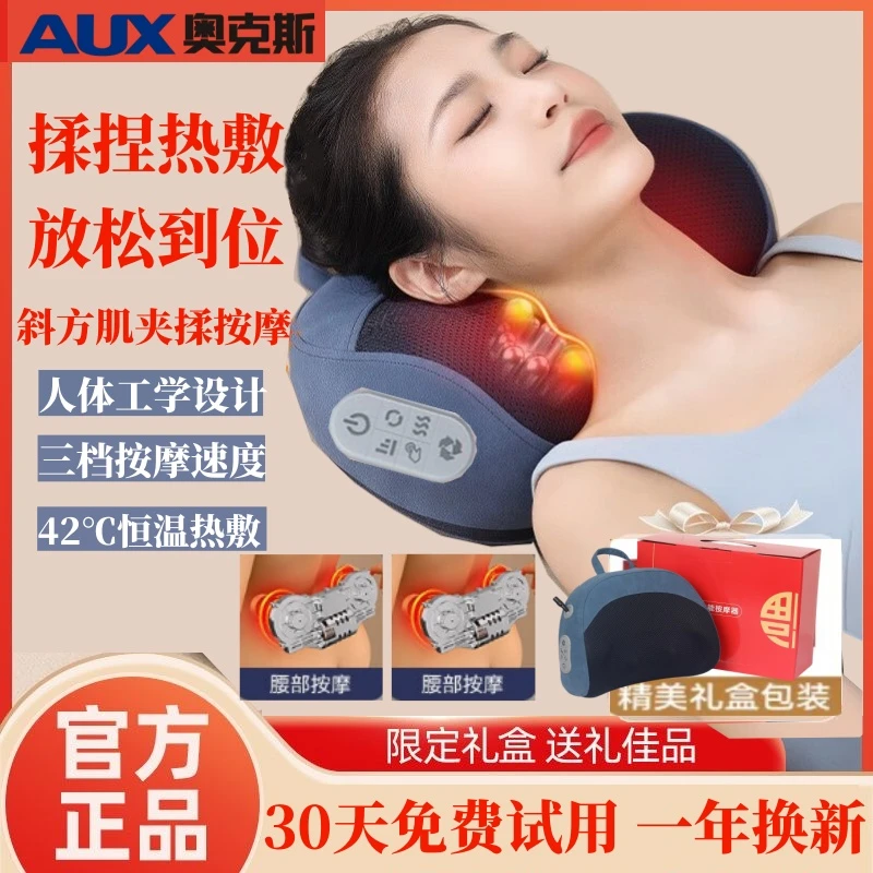 【夏季爆款】奥克斯多功能按摩枕按摩仪器腰斜方肌揉捏热敷海尔颈