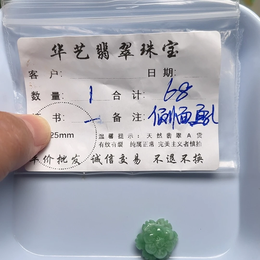 翡翠未镶嵌颈饰天然翡翠