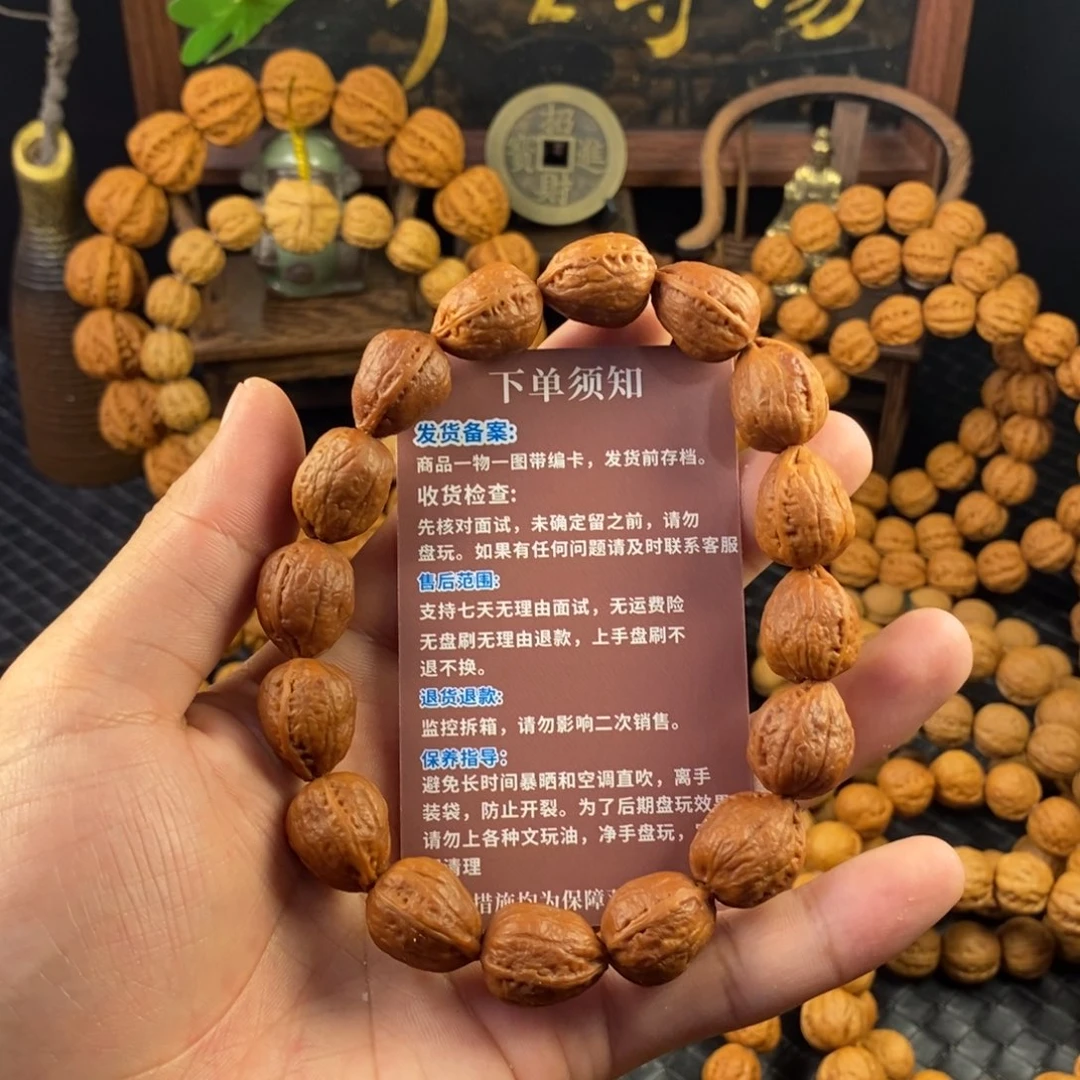 文玩核桃手串15小金蟾