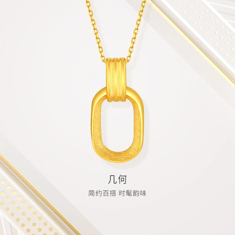金至尊珠宝几何黄金挂坠项链足金999吊坠生日礼物计价PL05000122
