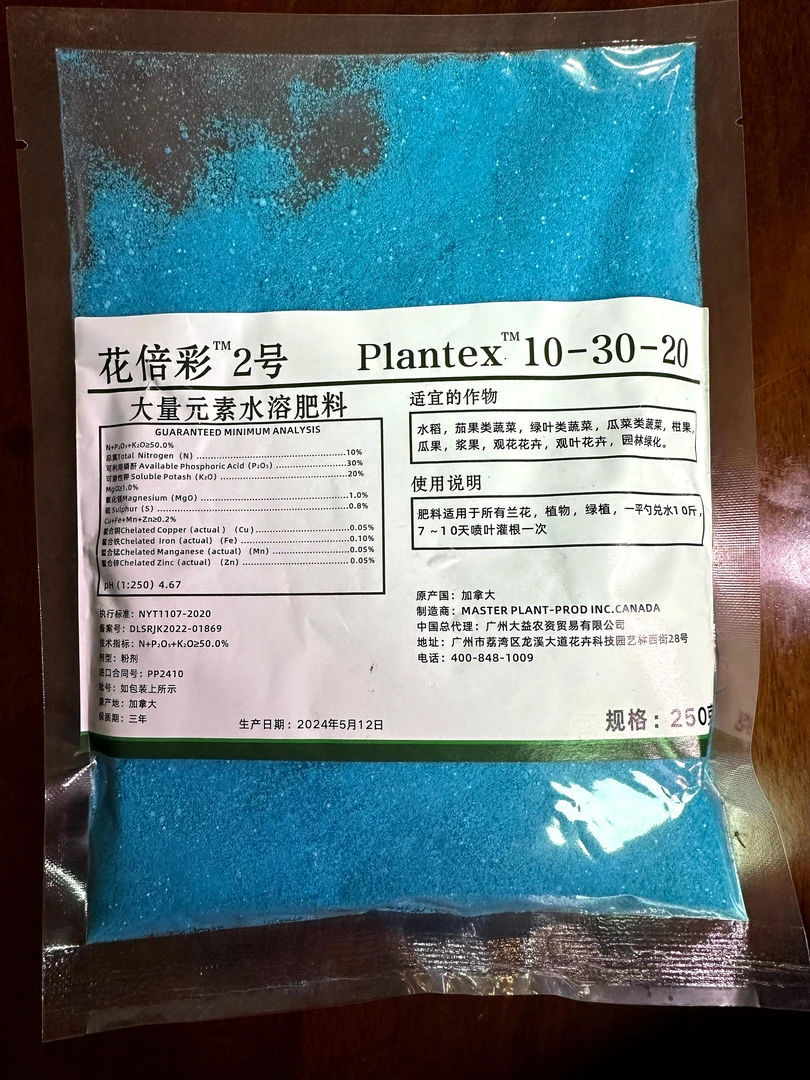 兰花绿植通用水溶肥花倍彩250克装