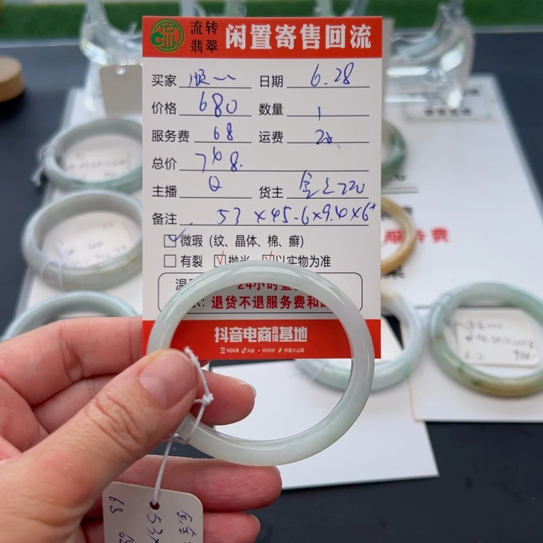 翡翠手镯未镶嵌顺**张53贵妃