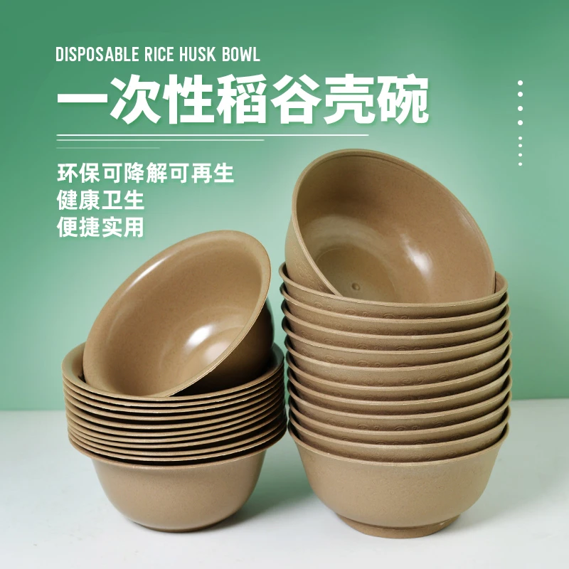 稻壳餐具一次性饭碗筷加厚大汤碗火锅家用即弃碗塑料小碗商用批发