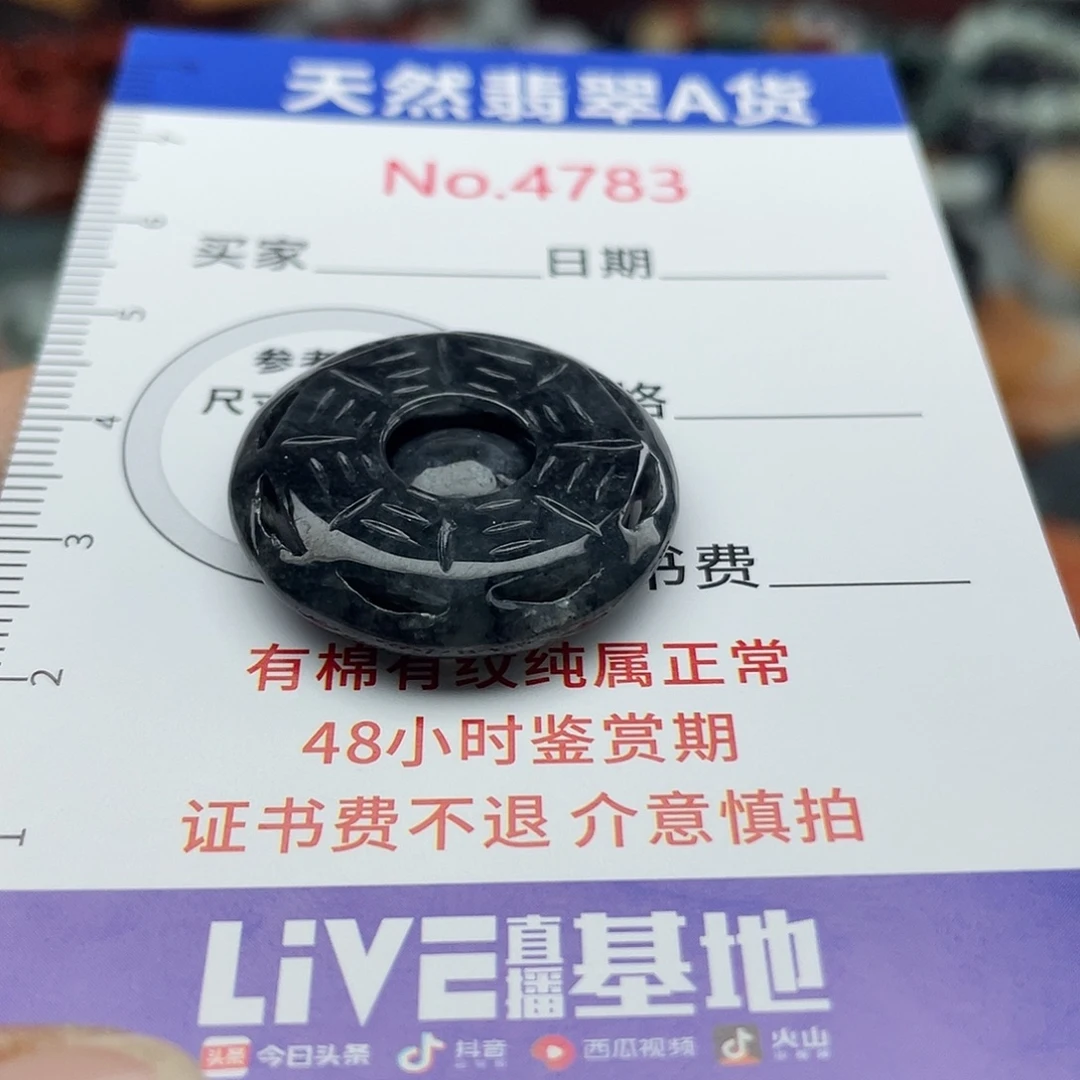 翡翠未镶嵌挂件4783