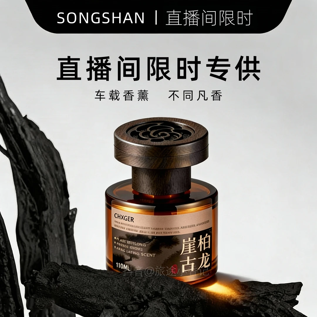 【直播间限时专供】2025新款车载香薰持久留香男士高档汽车香水车内