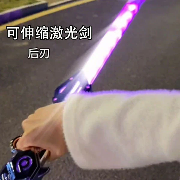雷影双刃伸缩激光剑二合一炫酷火旋光剑发光权杖刀剑玩具星球大战