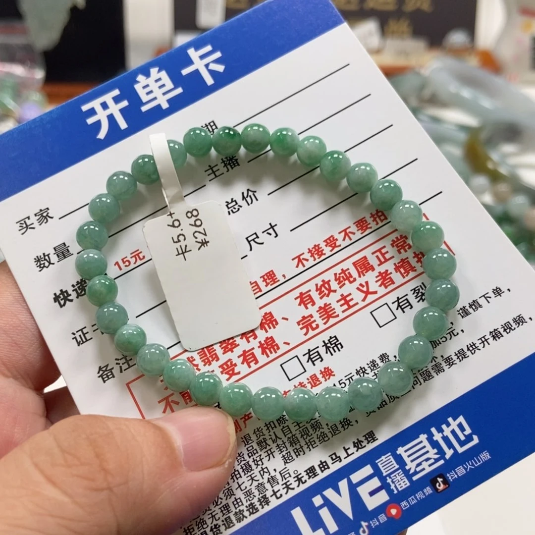手链翡翠未镶嵌翡翠