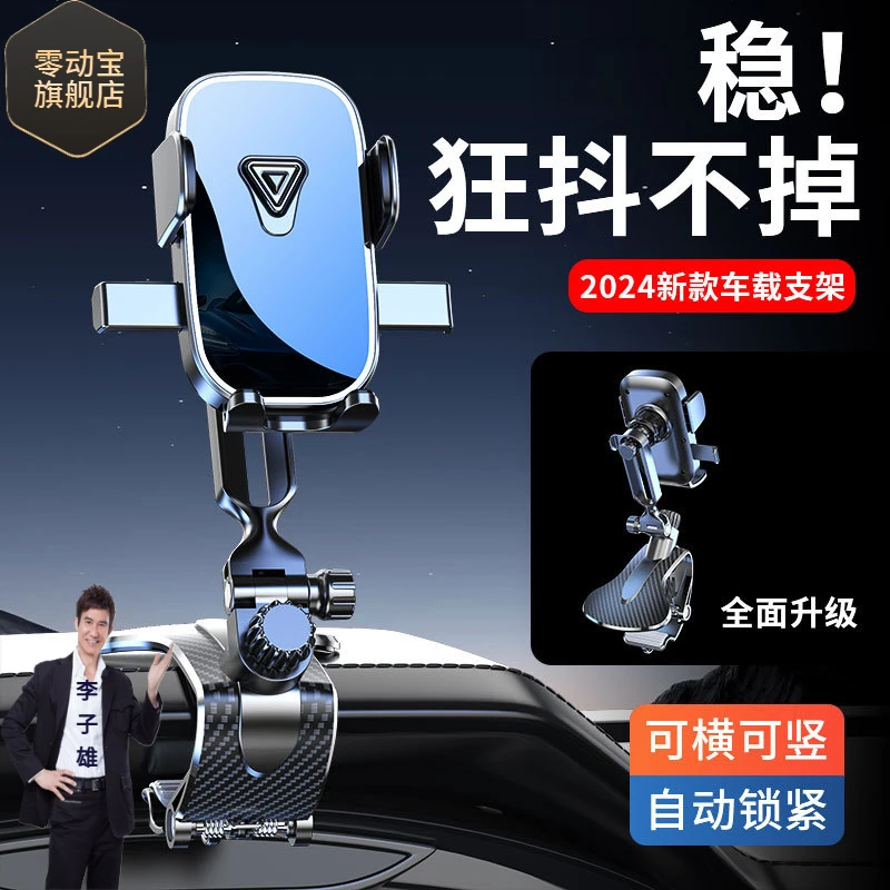 汽车手机支架车载用出风口导航车载支架中控台仪表盘吸盘式手机架