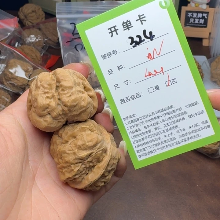 吊坠文玩核桃核桃324