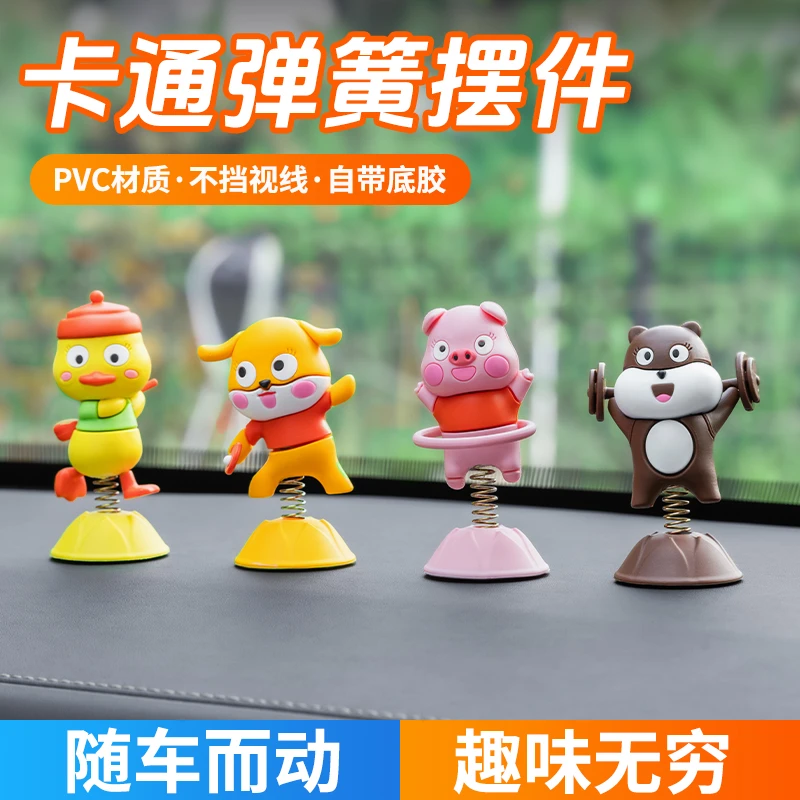 车载小胖狗摇头公仔汽车中控台可爱卡通摇摇乐电动车装饰品通用