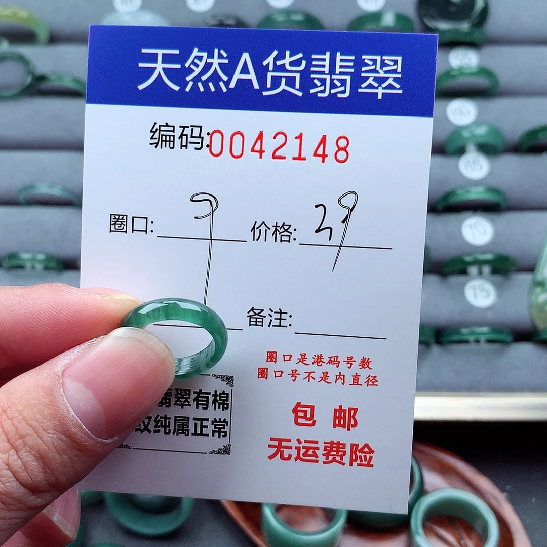 翡翠戒指未镶嵌好****觉天然