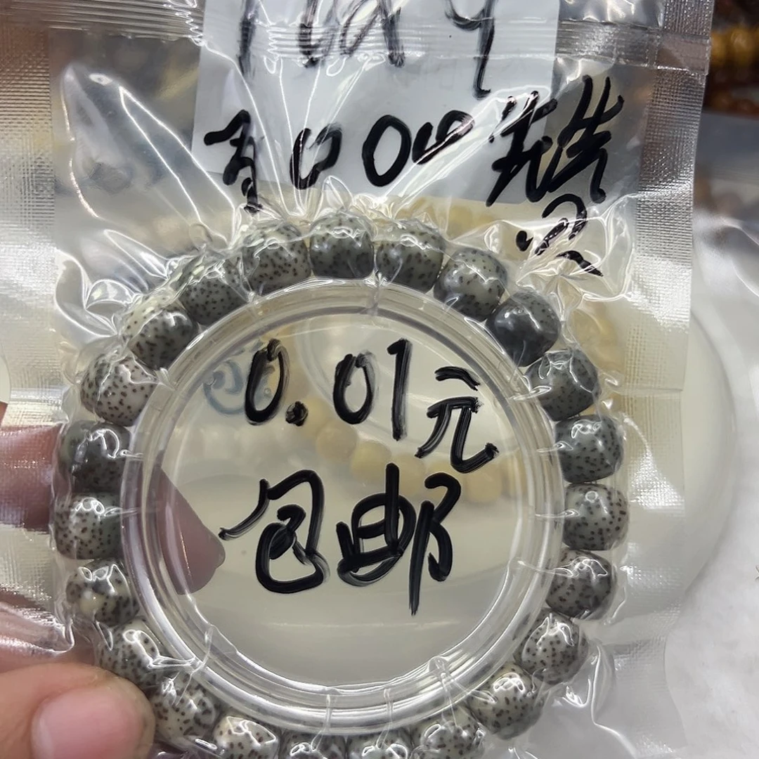 手串星月菩提40开场