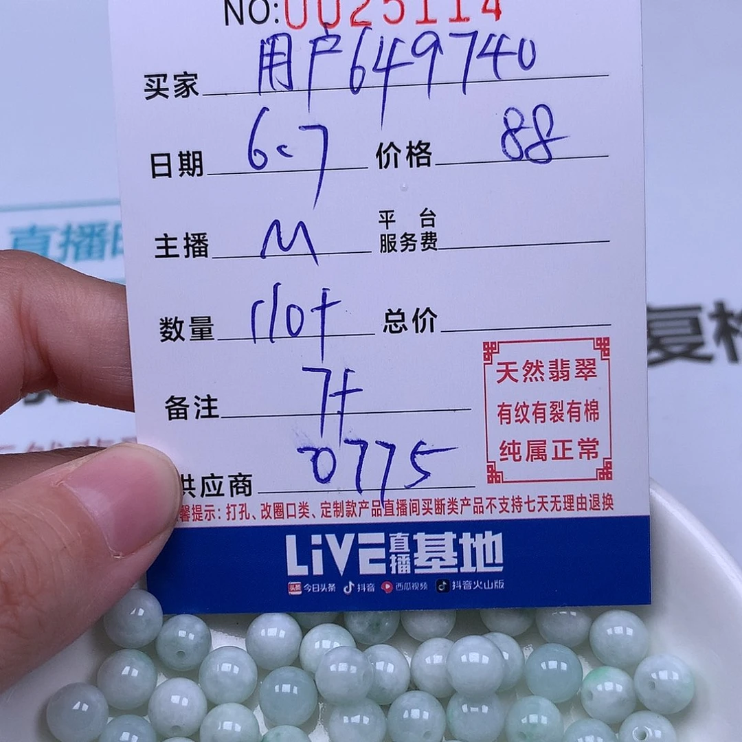 未镶嵌手链翡翠用****0