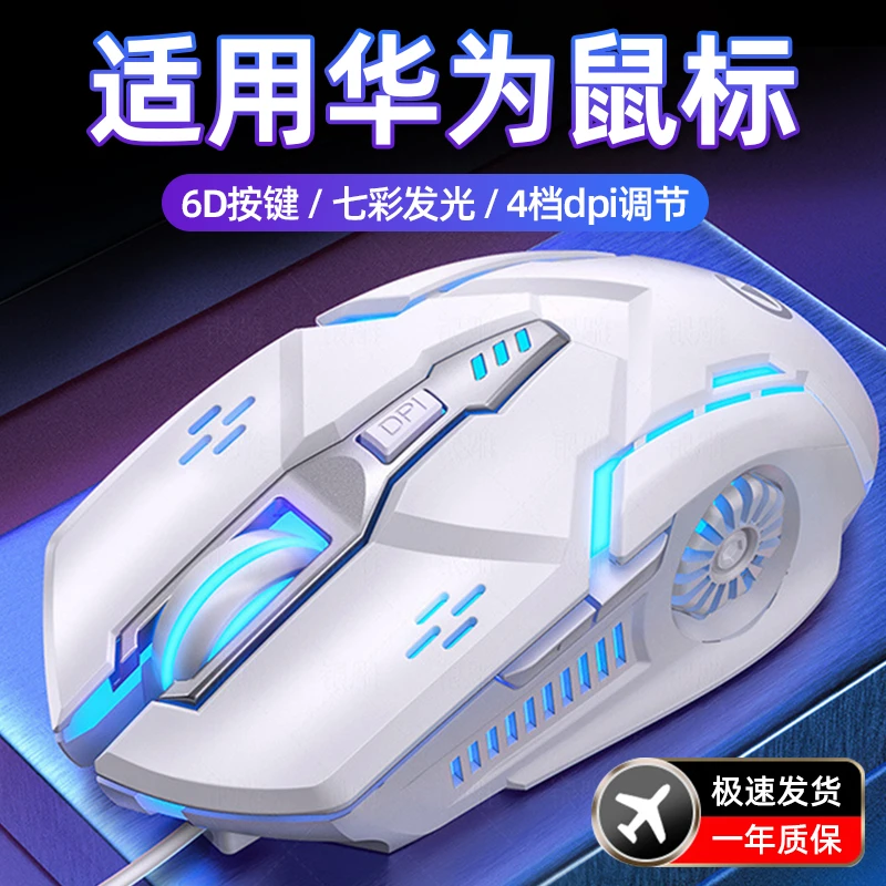 适用华为笔记本鼠标有线matebook14电脑d16电竞办公人体工学台式