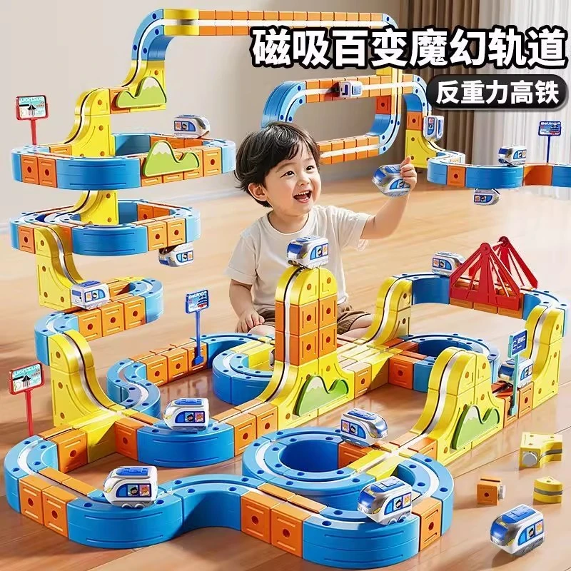 儿童电动磁吸轨道车悬浮高铁DIY磁性拼装玩具益智反重力积木男孩