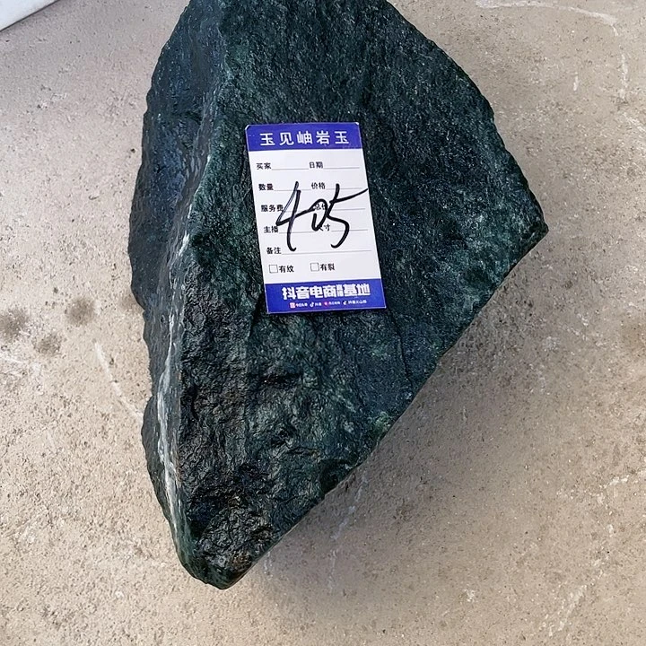 【闪购商品】蛇纹石玉珠宝奇石未镶嵌秋**染
