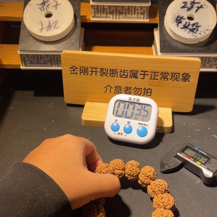 王***博手串金刚菩提这个