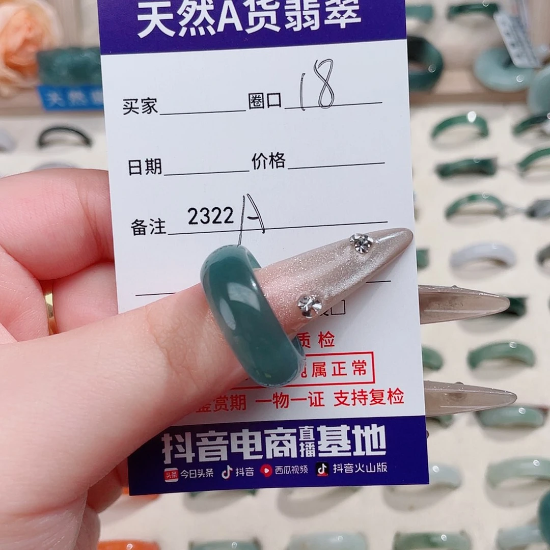 未镶嵌戒指翡翠猫*A2322