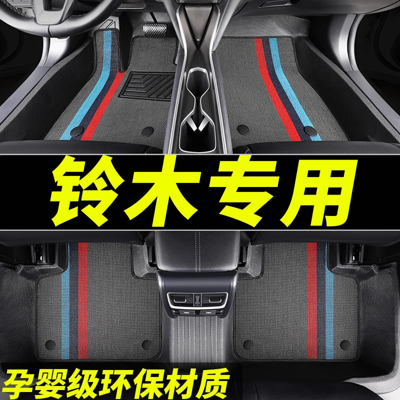 TPE铃木雨燕天语sx4奥拓启悦锋驭维特拉北斗星专用全包围汽车脚垫