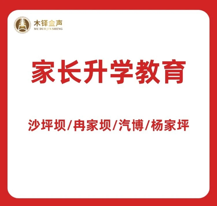 【规划】】 1V1 家长规划课，早培/初中/高中
