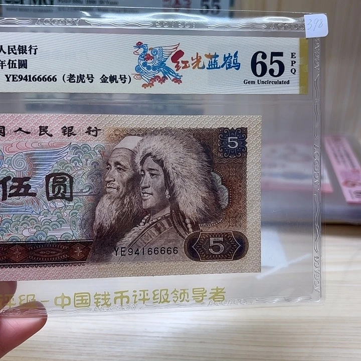 红光蓝鹤老虎号66666