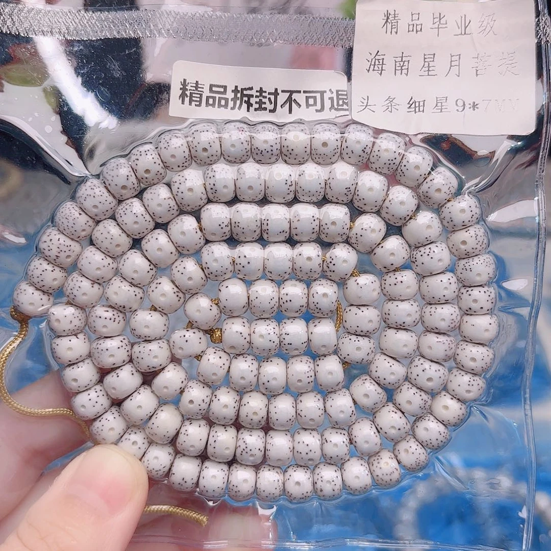 星月菩提吊坠星月