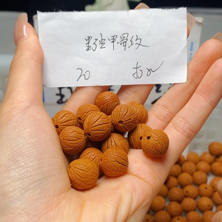 桃核手串14mm左右野生甲骨纹20颗（打孔）