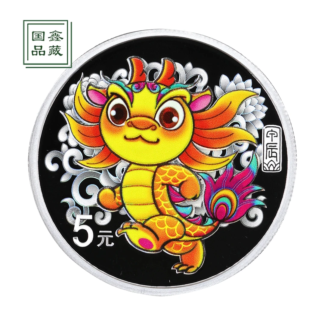 2024年龙年生肖彩色银币 带证盒无封皮 15克龙年纪念币  彩银龙