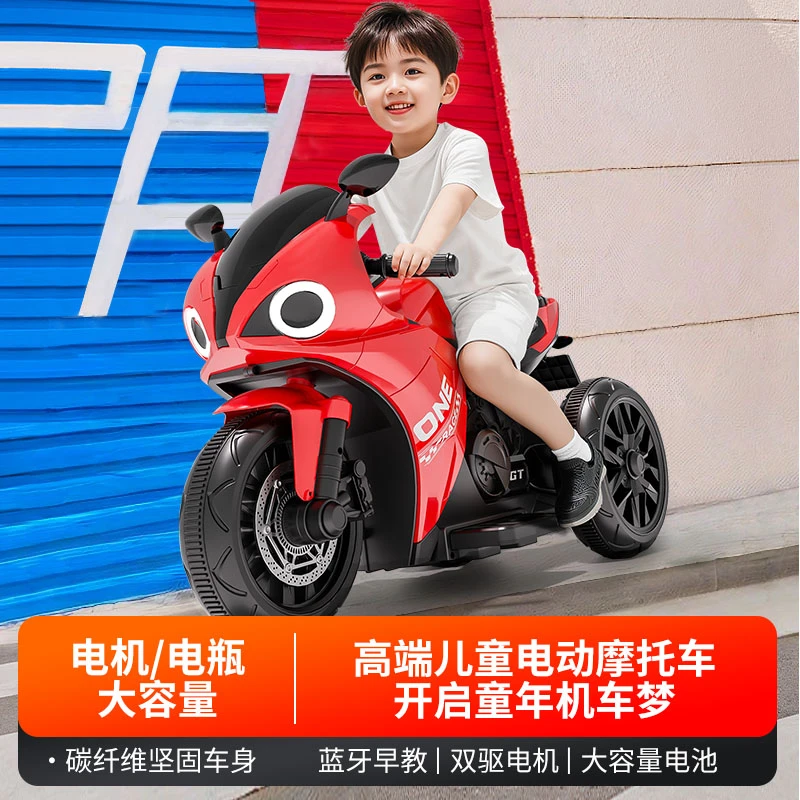 儿童电动摩托三轮车1-5岁孩子宝宝礼物电瓶充电可坐人遥控玩具车