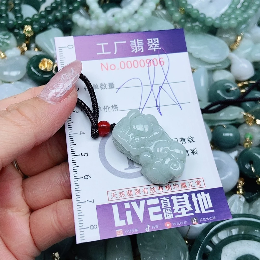 翡翠吊坠(不含链)未镶嵌