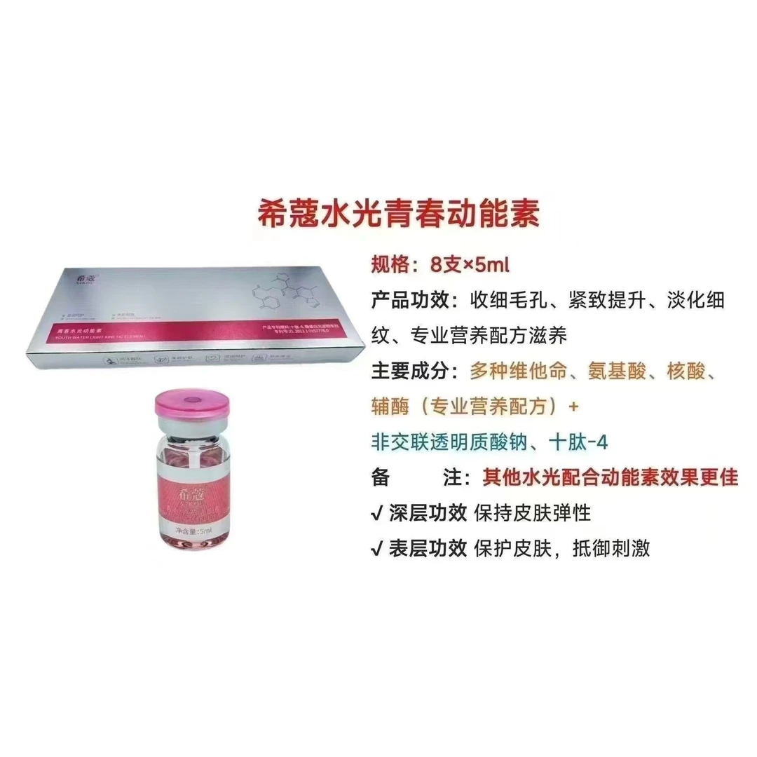 【动能素】密集补水细腻毛孔提亮肤色，复合水光动能素精华液