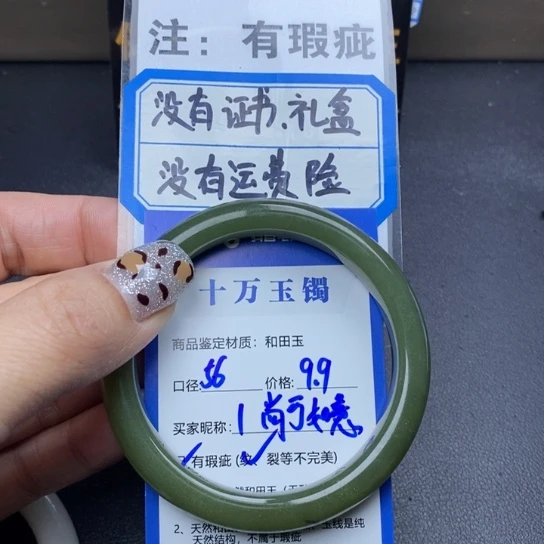 和田玉手镯未镶嵌尚****）
