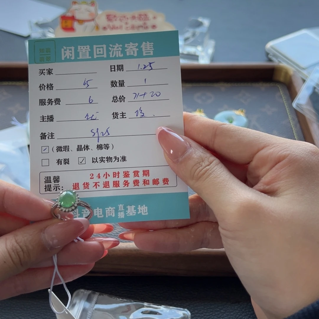翡翠戒指未镶嵌腼**美