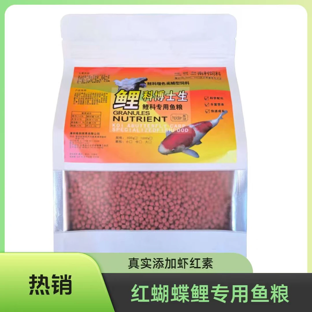 holder系列-鲤科蝶理专用增色鱼粮高端蝴蝶鲤鱼食增速快