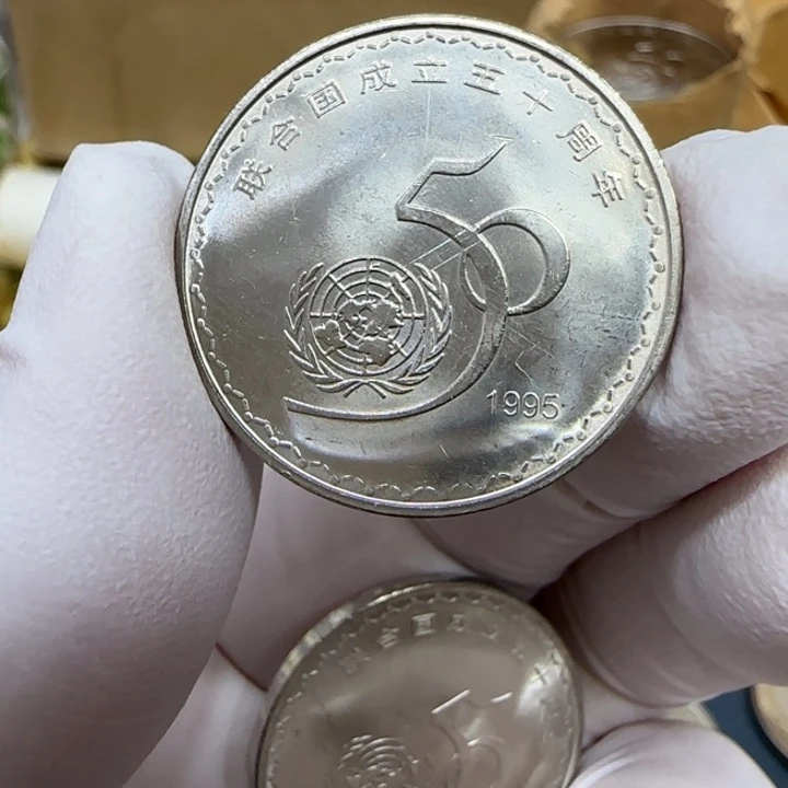 其他普通金属联合国纪念币一枚