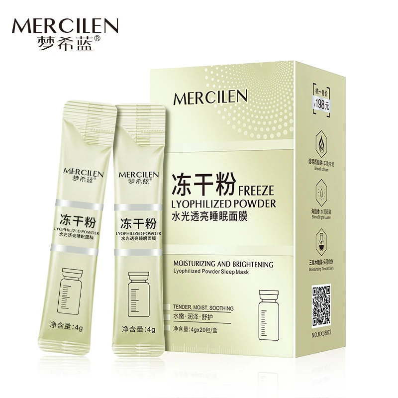梦希蓝冻干粉水光睡眠面膜